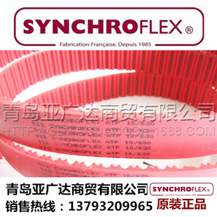 德国SYNCHROFLEX同步带 ATP10-630/660/700/780/890/920