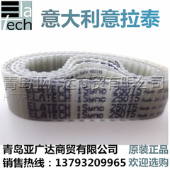 意大利意拉泰ELATECH聚氨酯钢丝同步带 T2.5-245/265/277.5/285