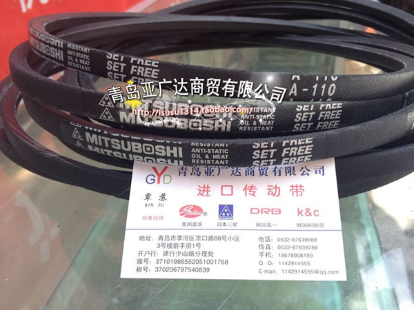 MITSUBOSHI日本三星进口三角带 A63 A64 A65 A66 A67