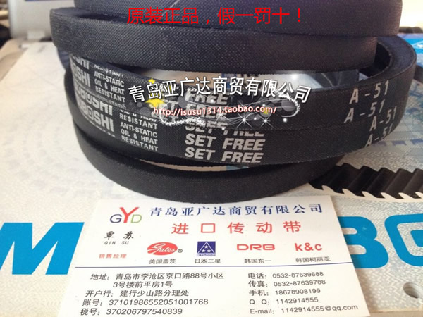 MITSUBOSHI日本三星进口三角带 A167 A168 A169 A170 A17