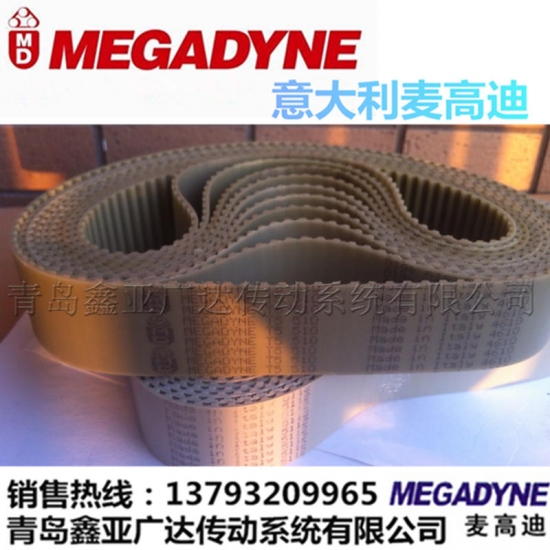 麦高迪MEGADYNE无缝环带 T5-815/830/840/850/860/885/900