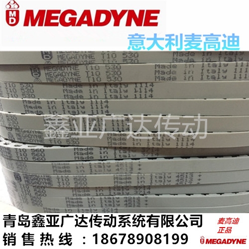 麦高迪MEGADYNE无缝环带 T10-560/600/610/630/650/660/680