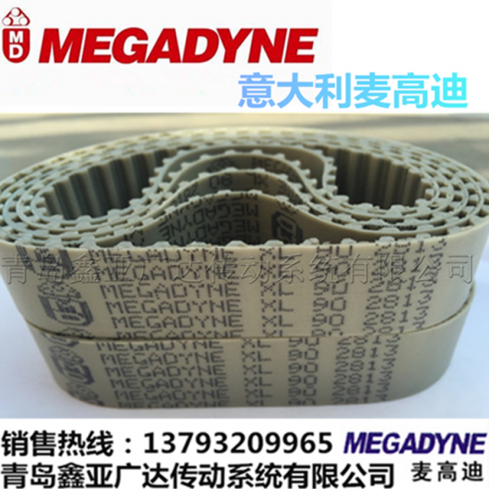 麦高迪MAGADYNE同步带 60/70/76/80/90/100/110/120XL