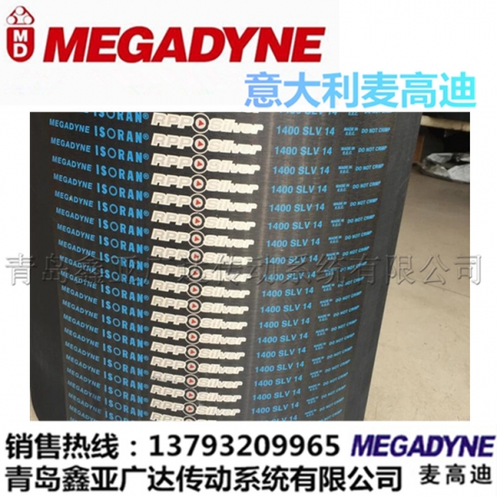 麦高迪MEGADYNE橡胶同步带 银带 1610/1750/1764-SLV14