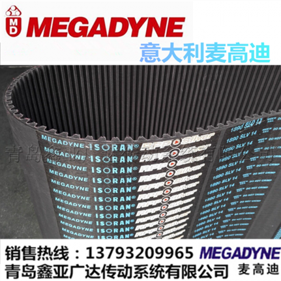 麦高迪MEGADYNE橡胶同步带 银带 2450/2520/2590-SLV14