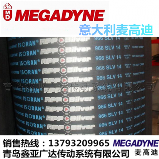 麦高迪MEGADYNE橡胶同步带 银带 1120/1160/1200/1224-S