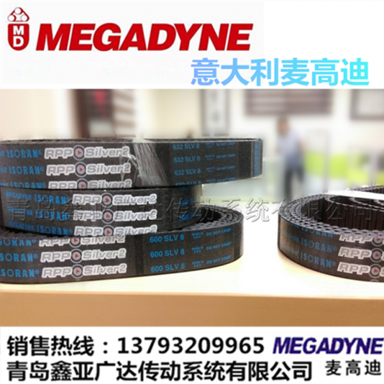 麦高迪MEGADYNE橡胶同步带 银带 525/535/565/575/580-S