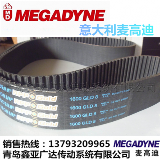 麦高迪MEGADYNE橡胶同步带RPP GOLD  1680/1760/1792/1800