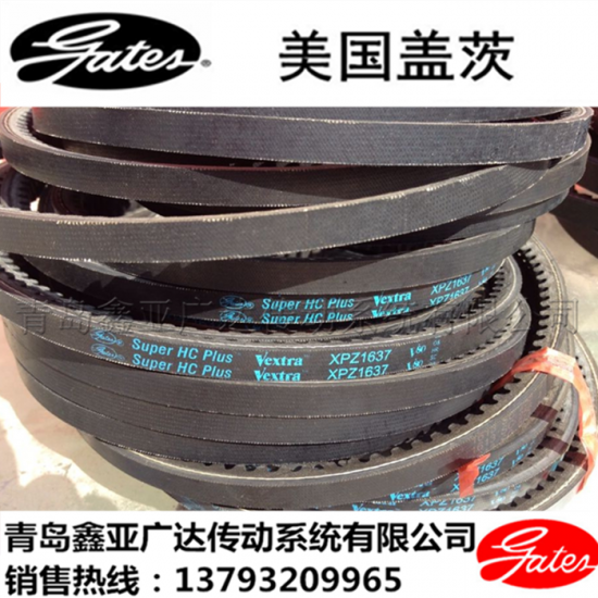 美国盖茨三角带 空压机齿带 XPZ1600 XPZ1612 XPZ1637