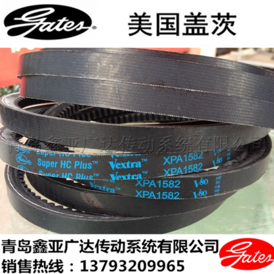 美国盖茨三角带 空压机齿带XPA1307 XPA1320 XPA1332