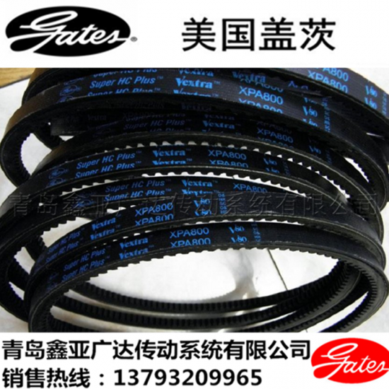 美国盖茨 GATES 齿型三角带 XPA1007 XPA1030 XPA1060