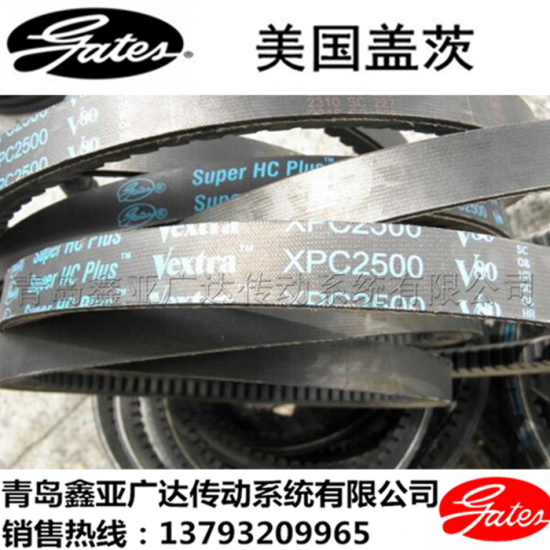 美国盖茨齿带XPC1918 XPC2500 XPC2650 XPC2800 XPC3000