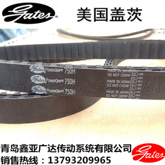 盖茨方齿同步带 490H 495H 510H 520H 525H 540H 555H 560H